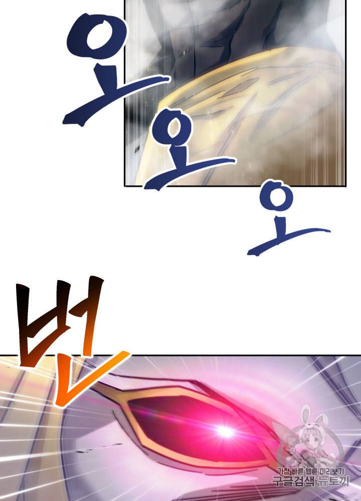 도굴왕 143화 25