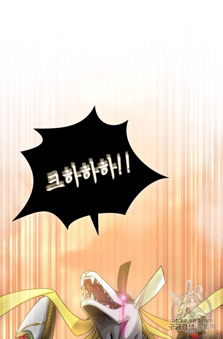 도굴왕 143화 27