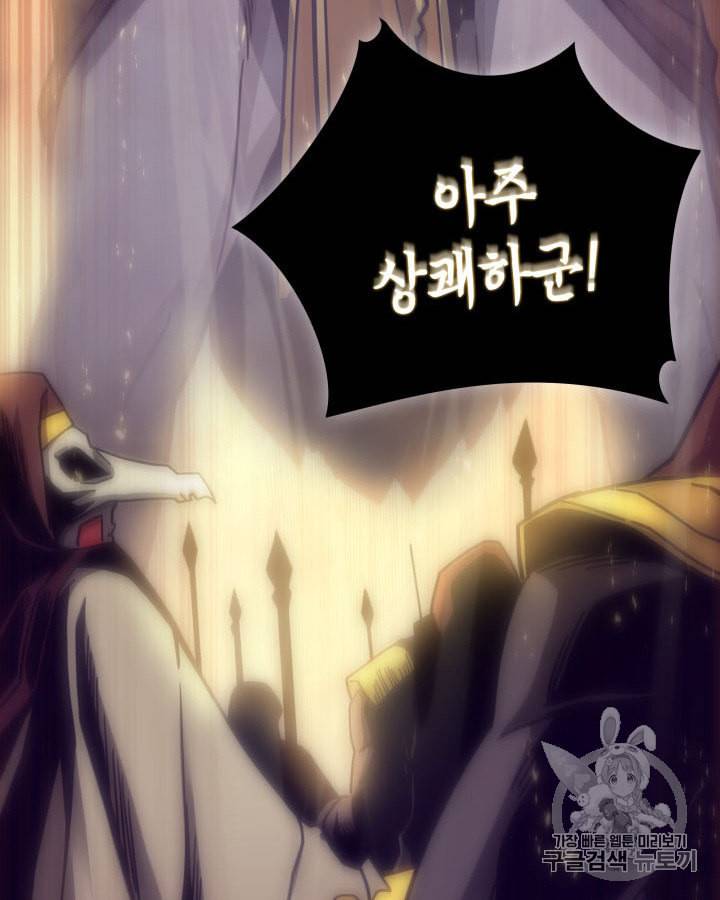 도굴왕 143화 29