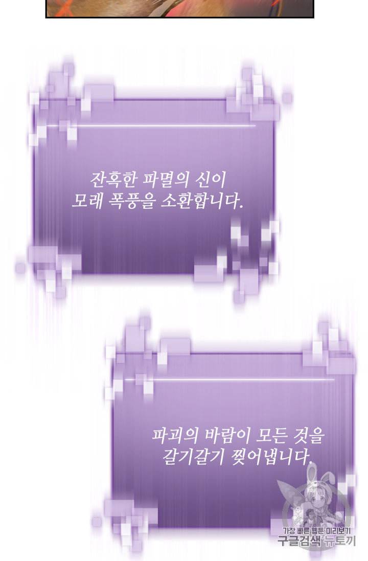 도굴왕 143화 32