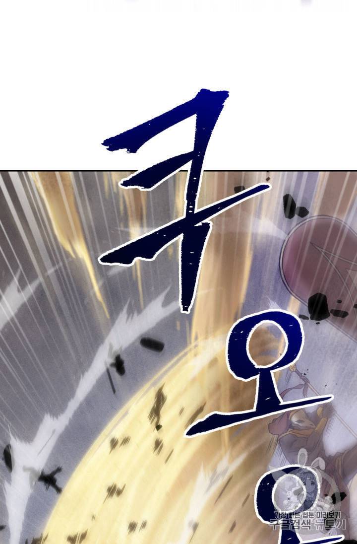 도굴왕 143화 33