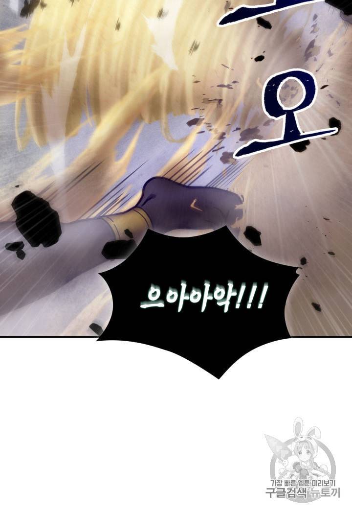 도굴왕 143화 34