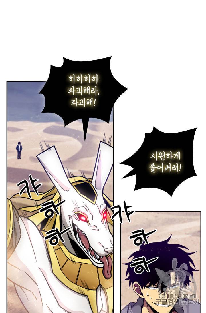 도굴왕 143화 35