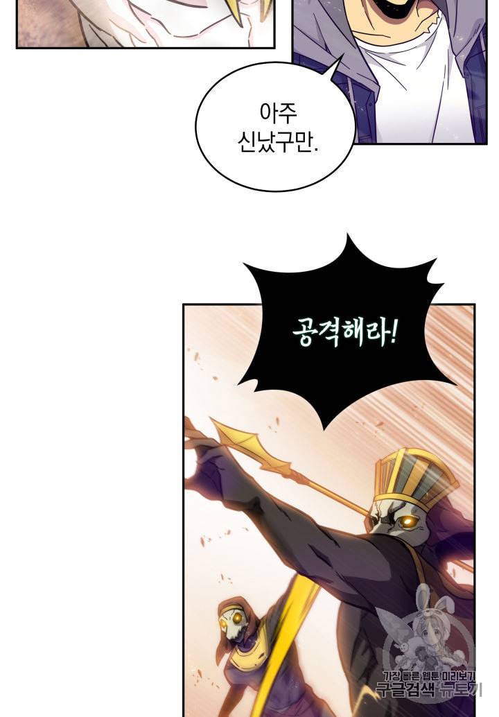 도굴왕 143화 36