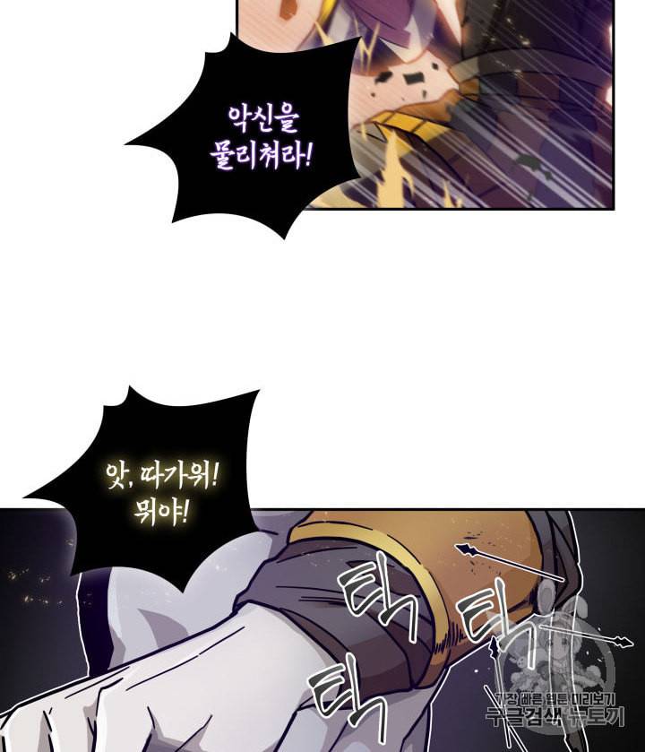 도굴왕 143화 37