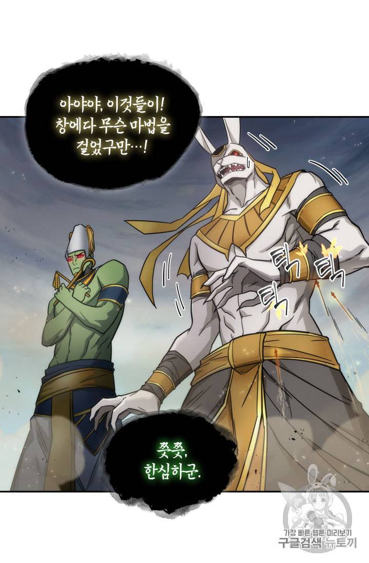 도굴왕 143화 39