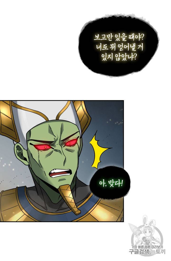 도굴왕 143화 40