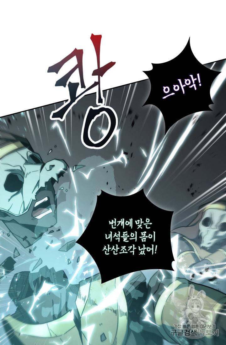 도굴왕 143화 43