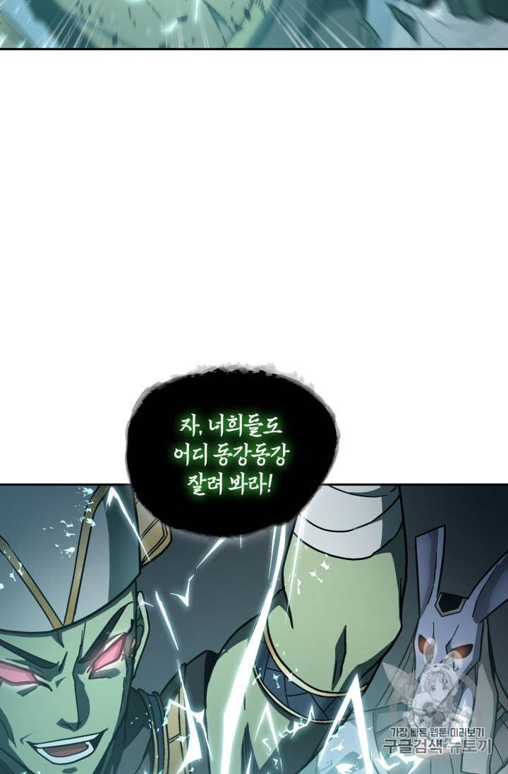 도굴왕 143화 44