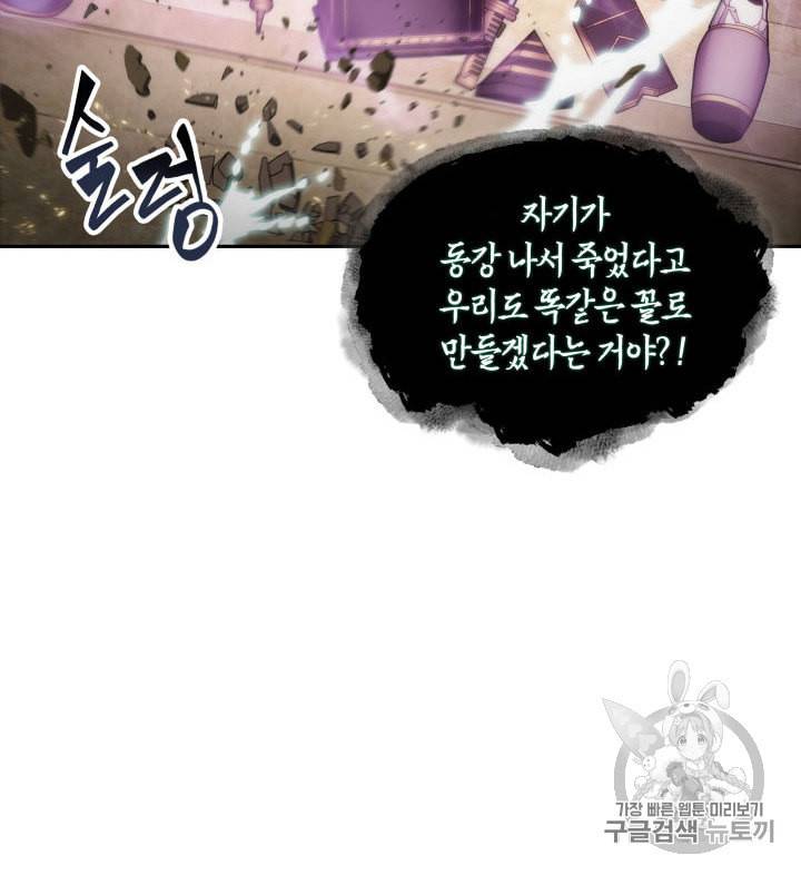 도굴왕 143화 46