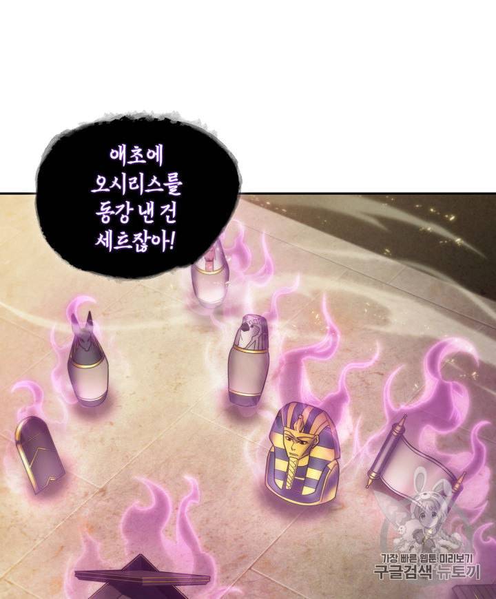 도굴왕 143화 47