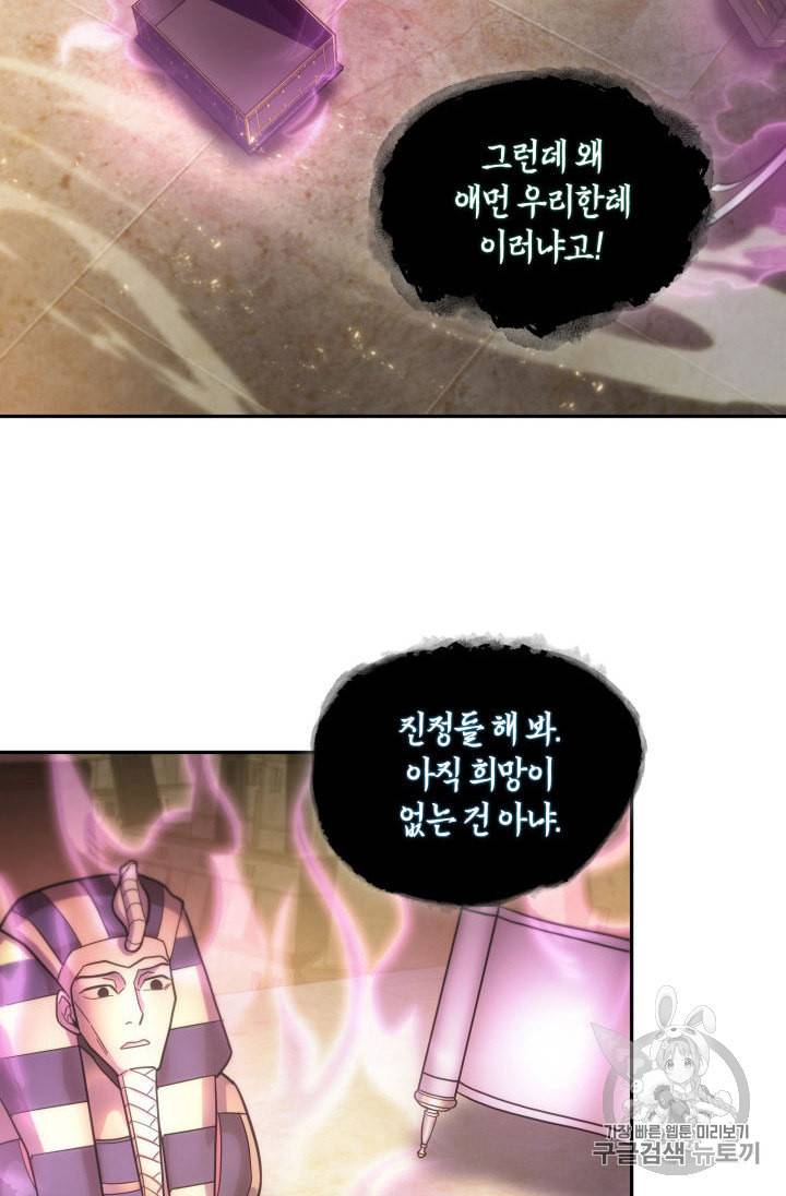 도굴왕 143화 48