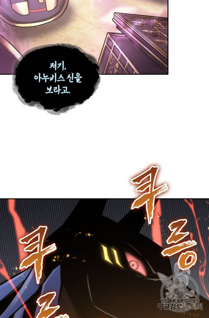 도굴왕 143화 49
