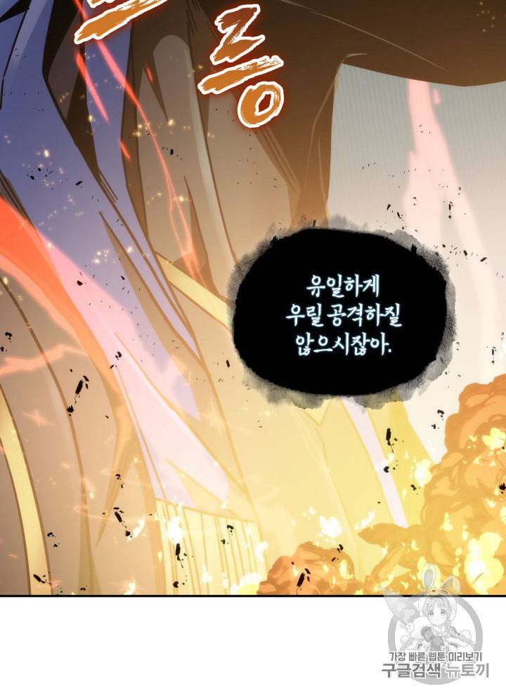 도굴왕 143화 50