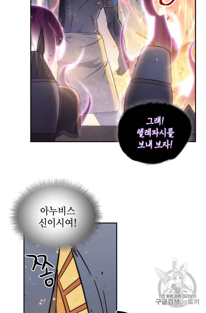 도굴왕 143화 52