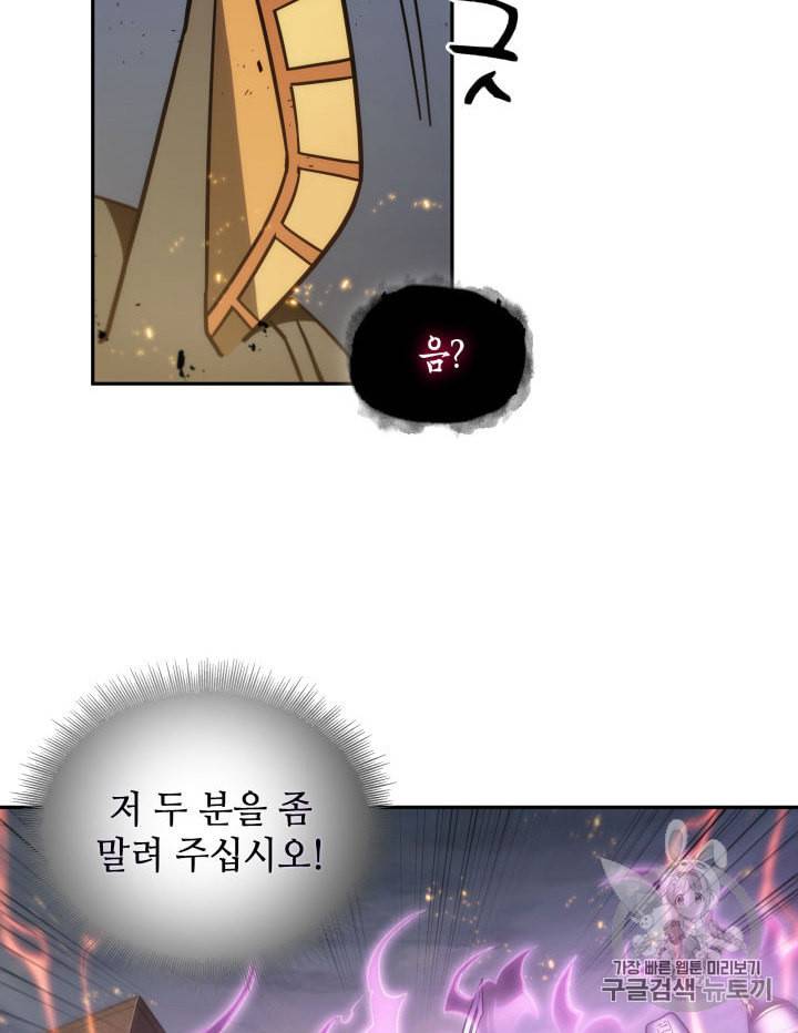 도굴왕 143화 53