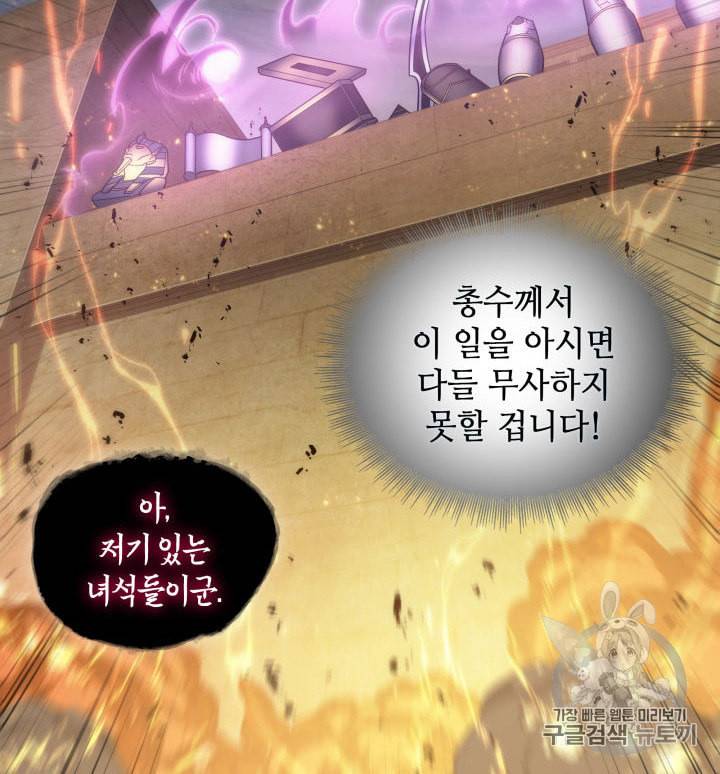 도굴왕 143화 54