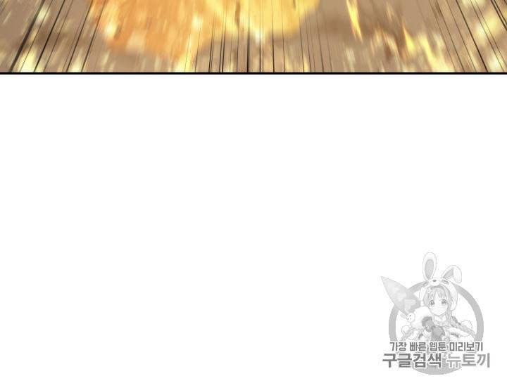 도굴왕 143화 55