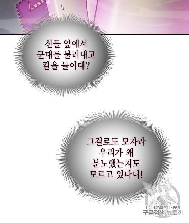 도굴왕 143화 59