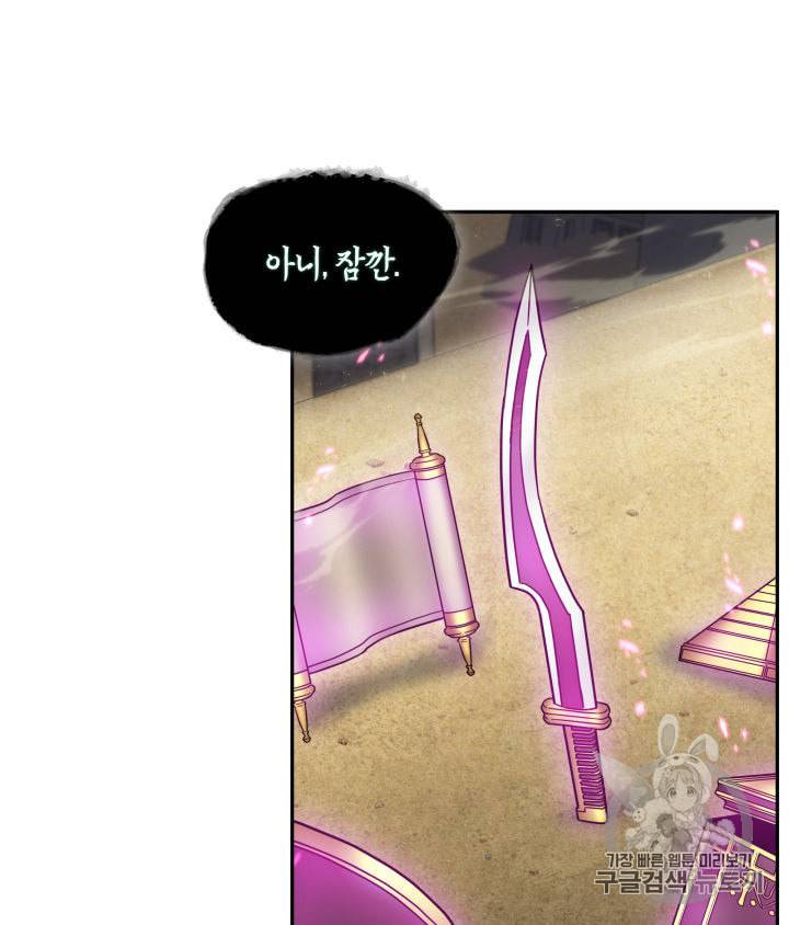 도굴왕 143화 60