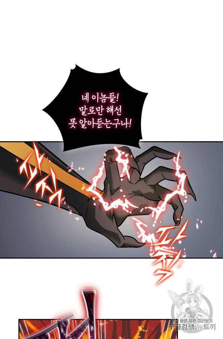도굴왕 143화 63