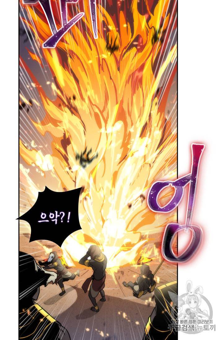 도굴왕 143화 64