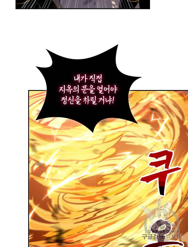 도굴왕 143화 65