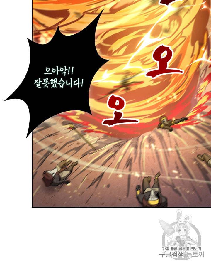 도굴왕 143화 66