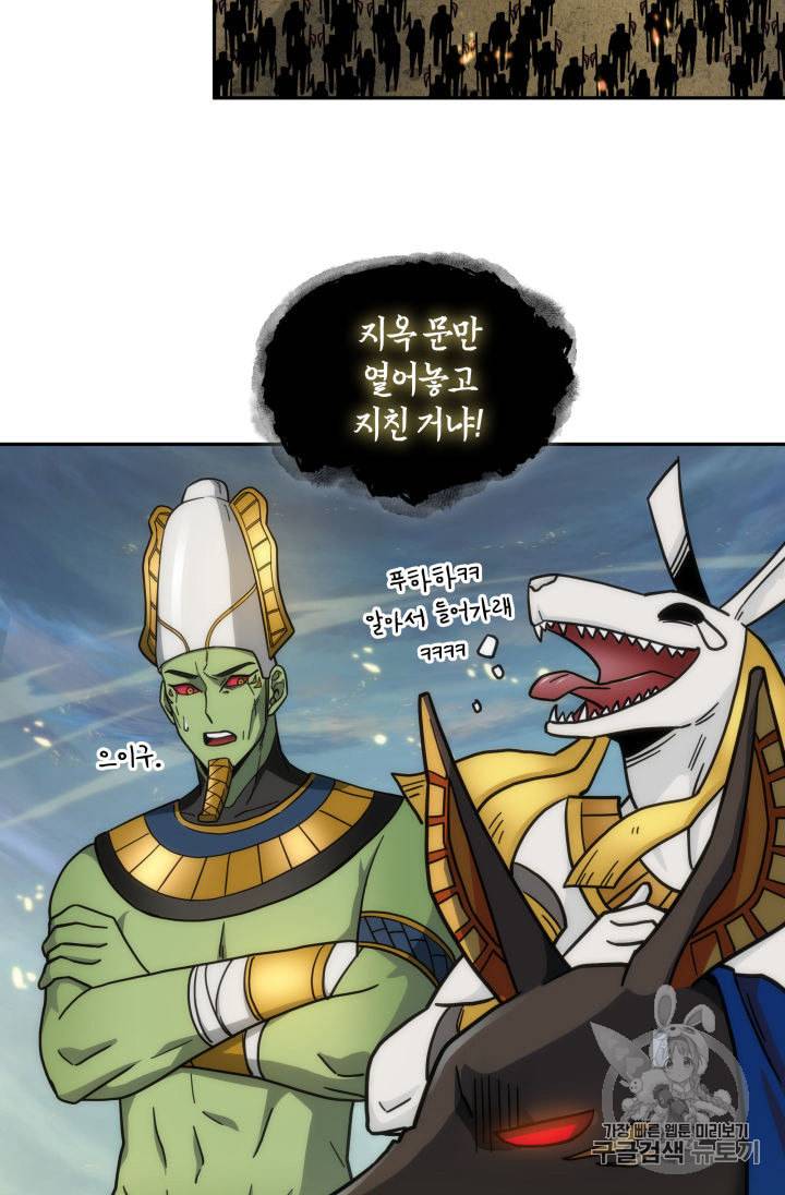 도굴왕 143화 68