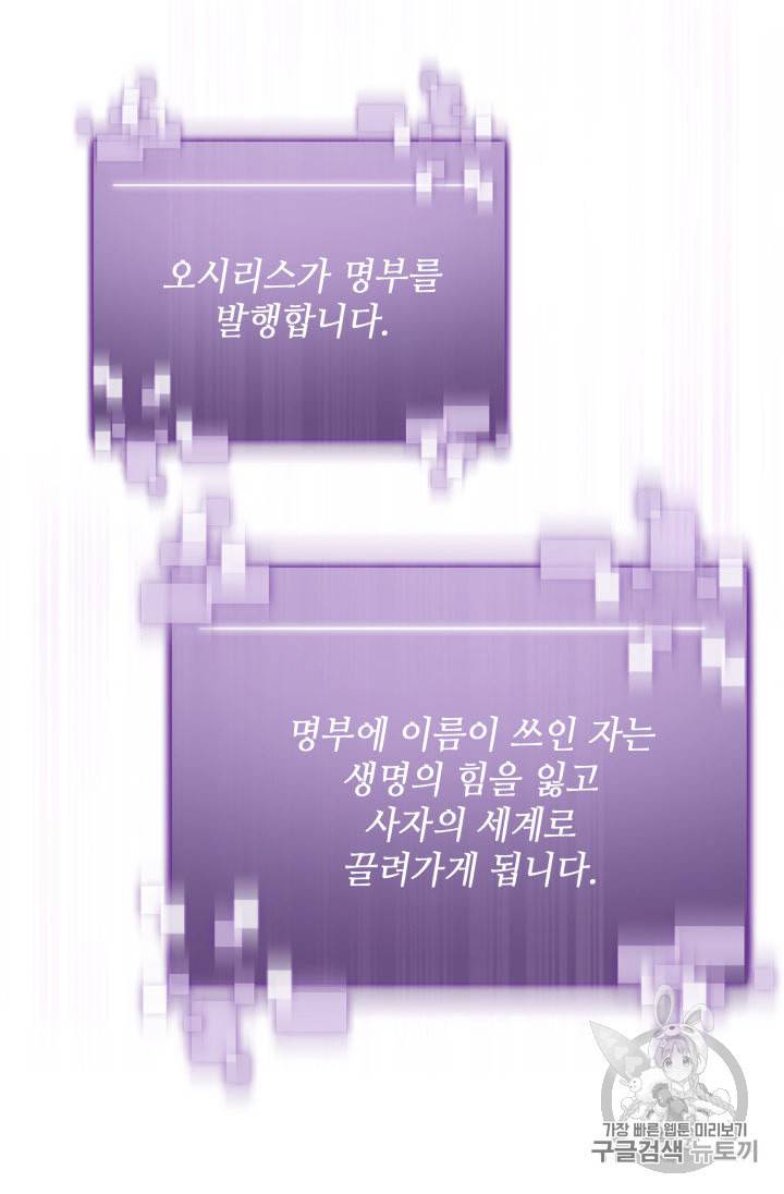 도굴왕 143화 71