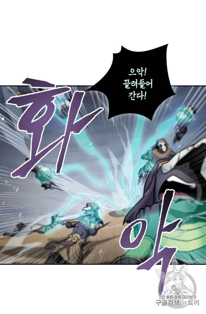 도굴왕 143화 72