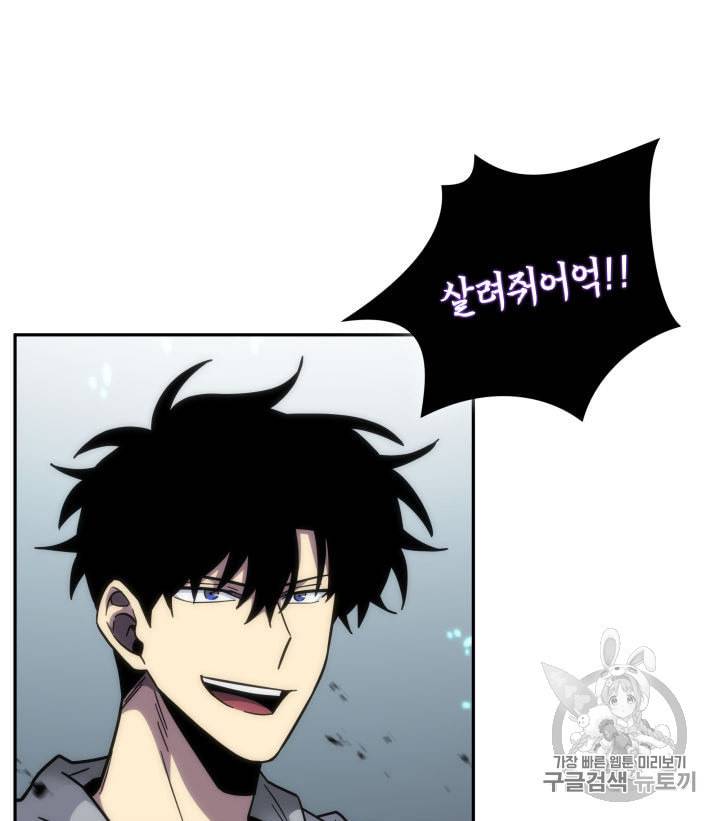 도굴왕 143화 73