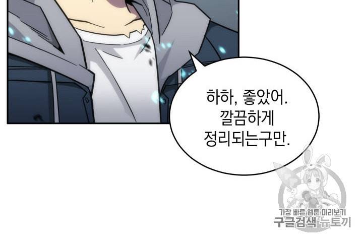 도굴왕 143화 74
