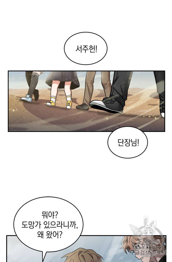 도굴왕 143화 75