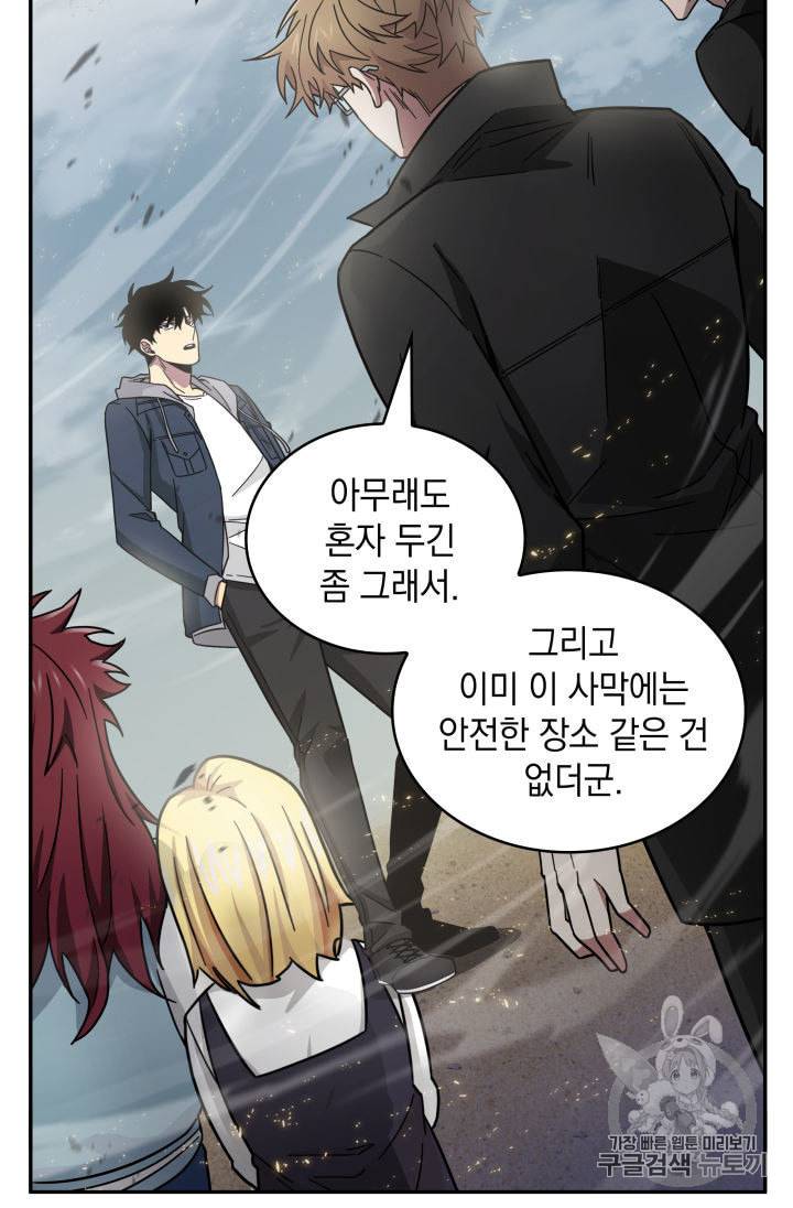 도굴왕 143화 76
