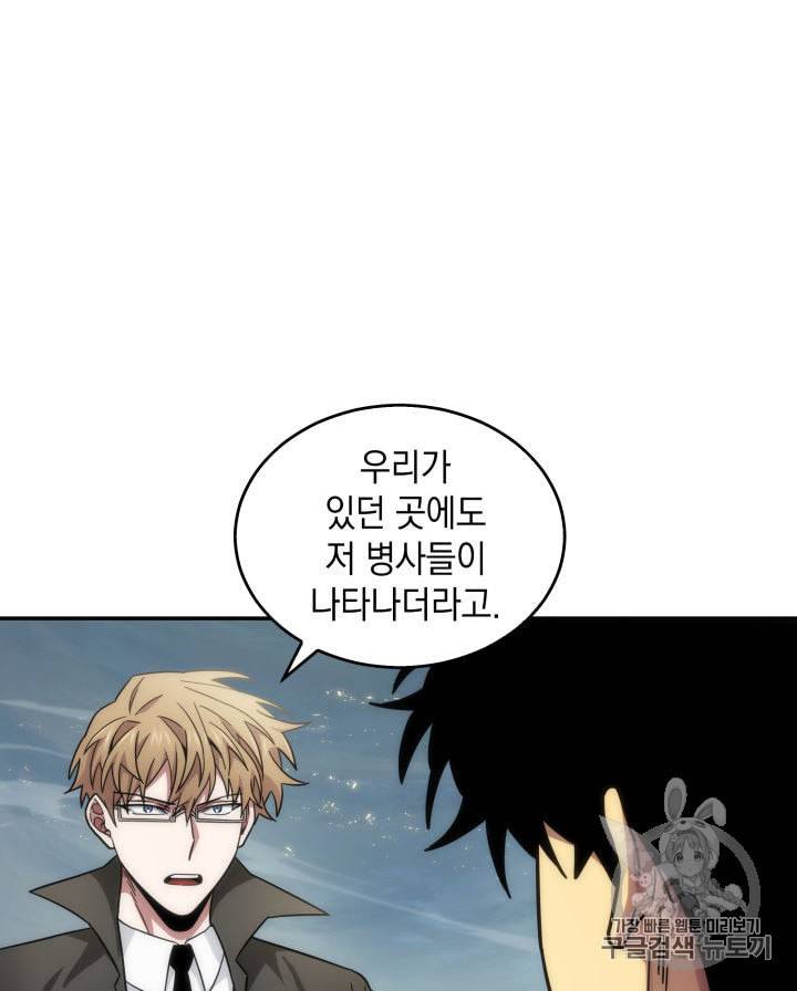 도굴왕 143화 77