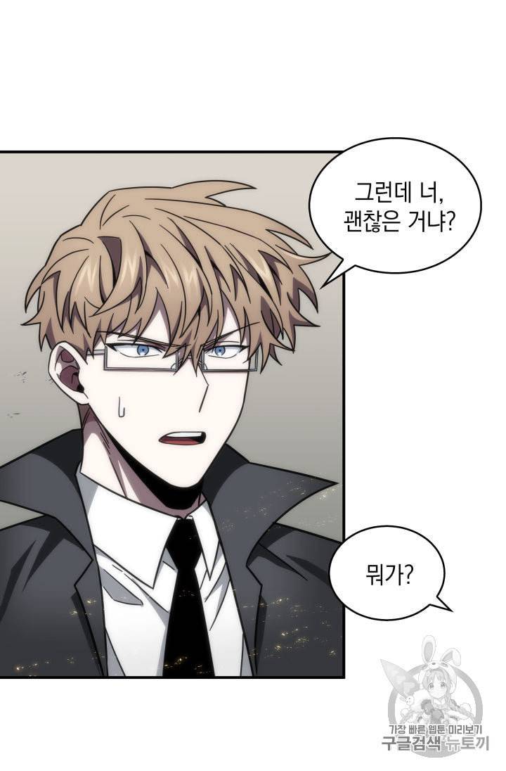 도굴왕 143화 79