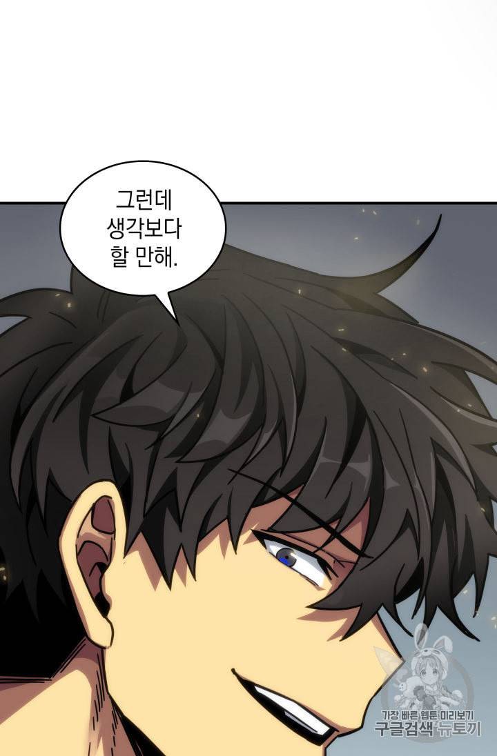도굴왕 143화 84