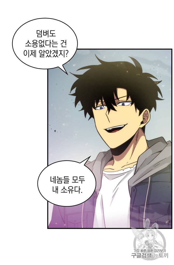 도굴왕 143화 89