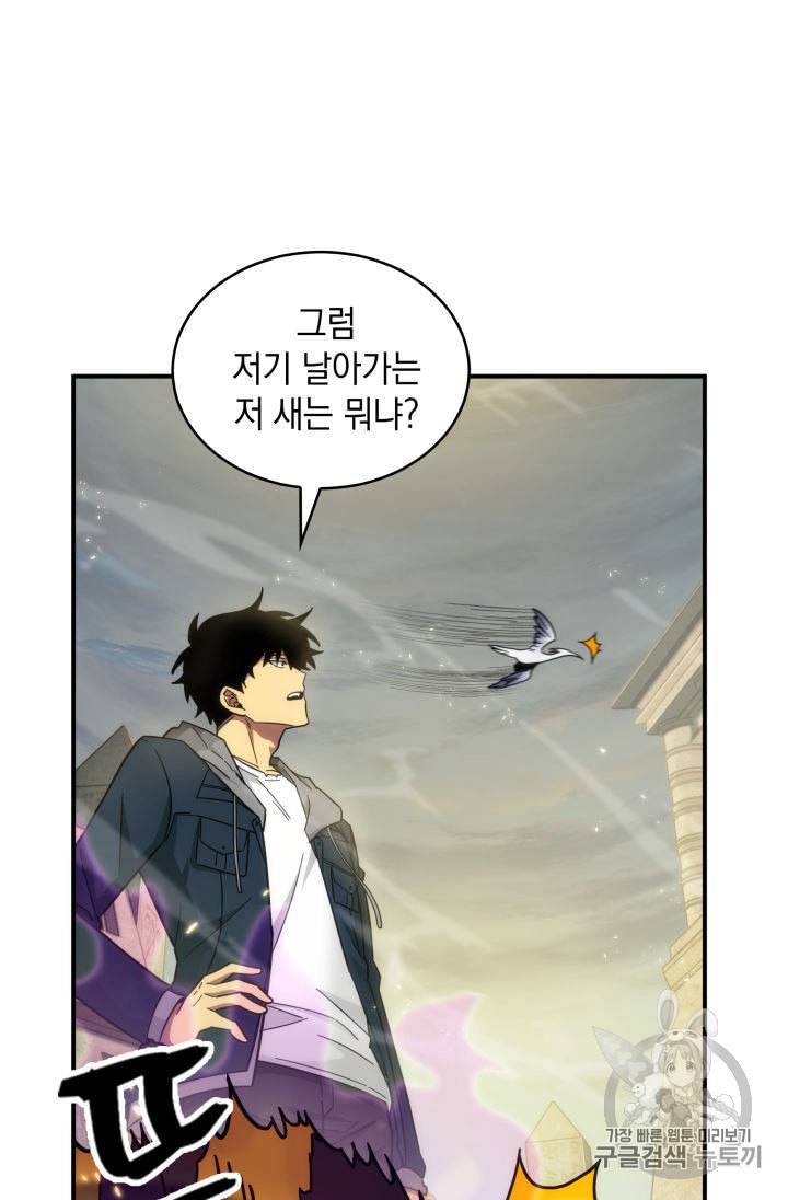 도굴왕 143화 95