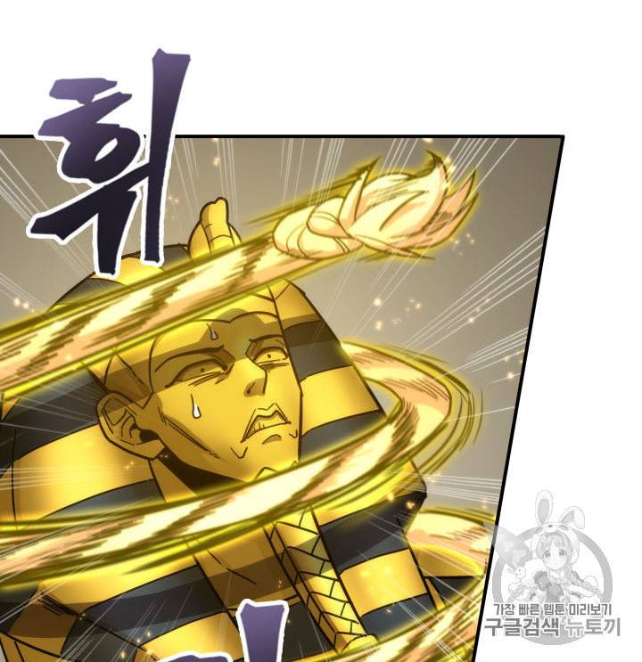 도굴왕 143화 97
