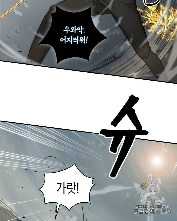 도굴왕 143화 100