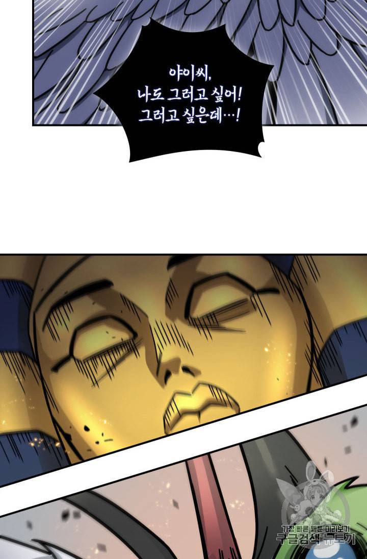 도굴왕 143화 105