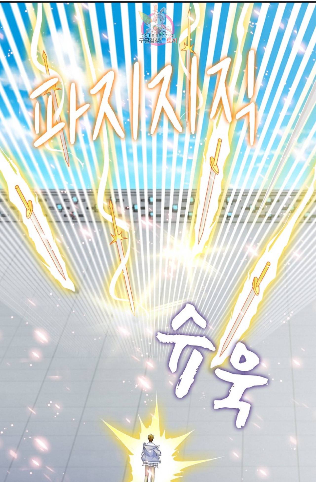 Retry 다시 한번 최강 신선으로 279화 4