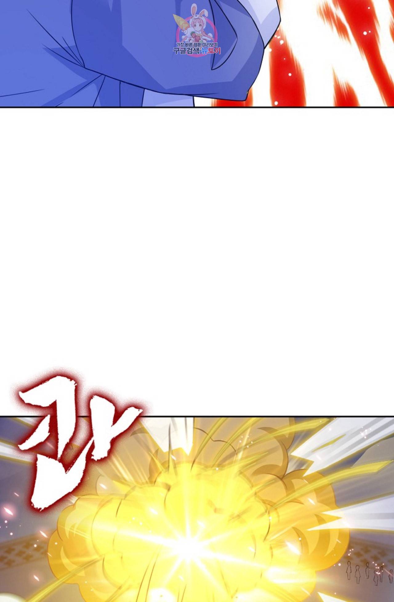 Retry 다시 한번 최강 신선으로 279화 7