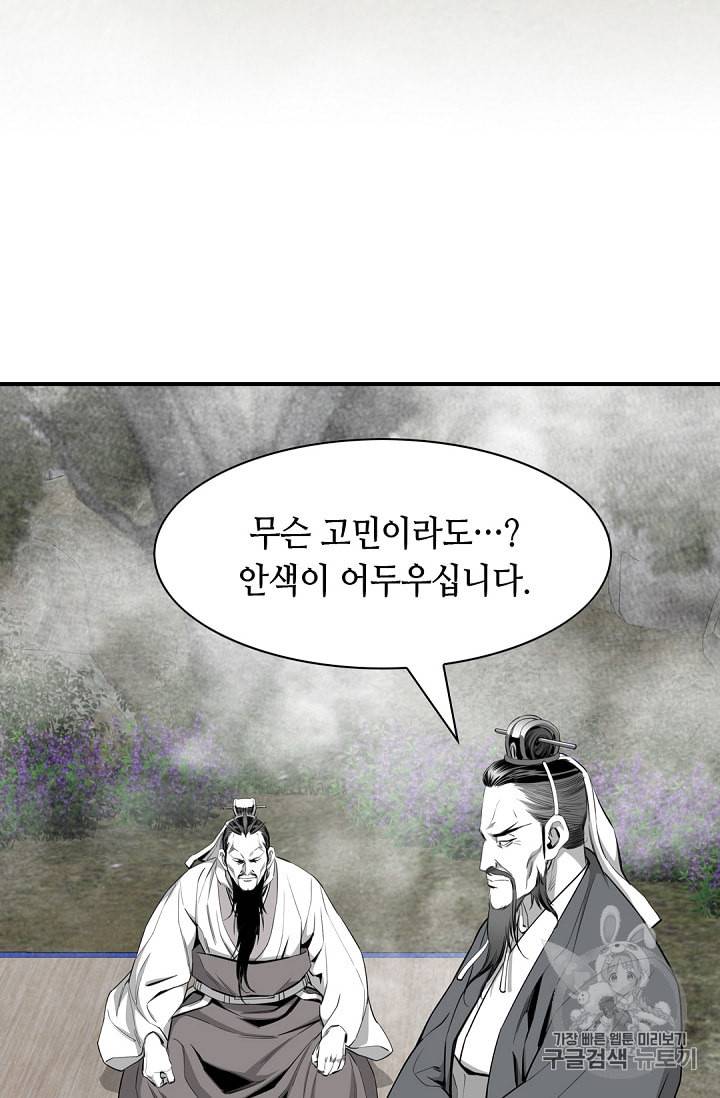천애협로 115화 4
