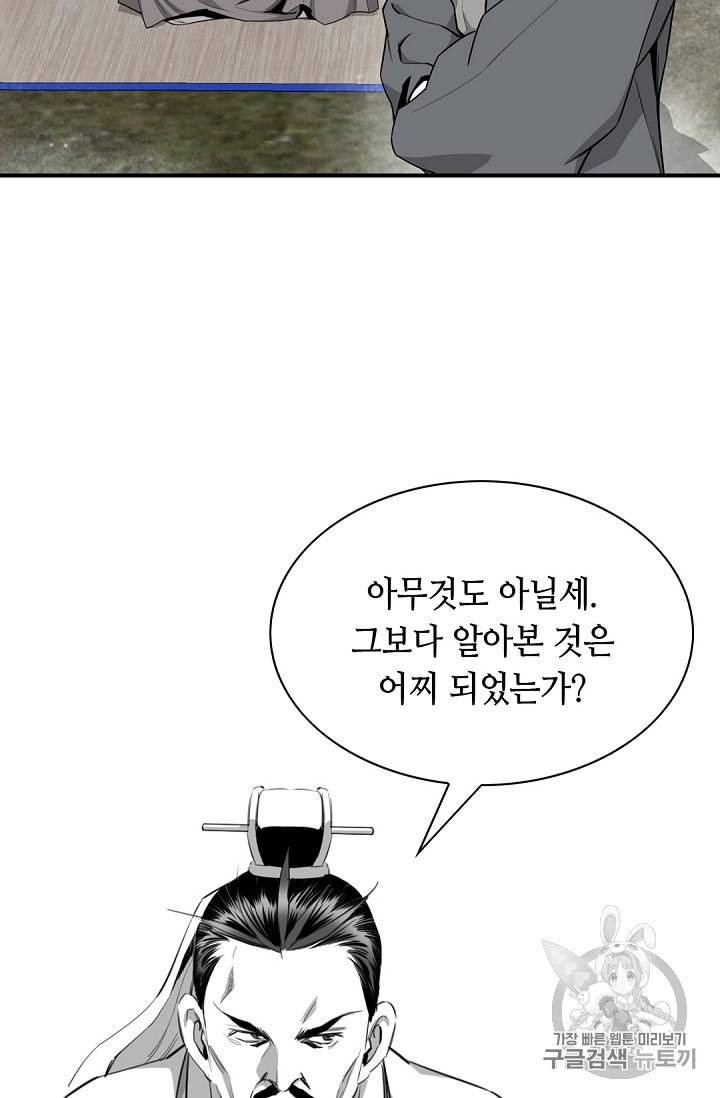 천애협로 115화 5