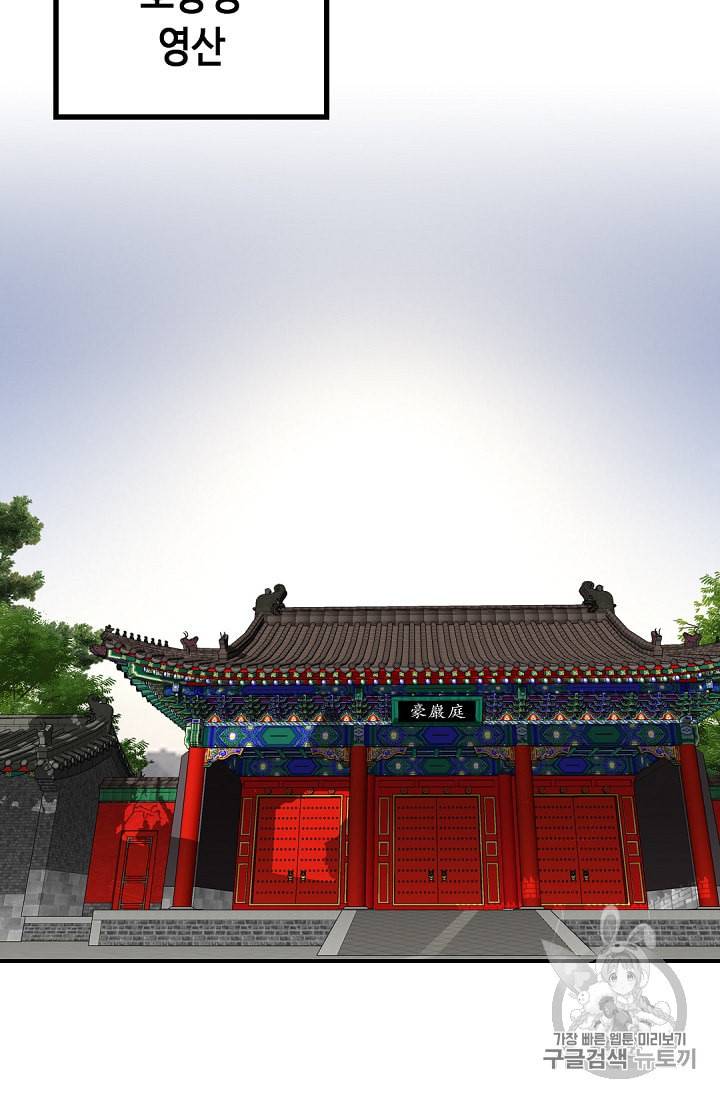 천애협로 115화 10