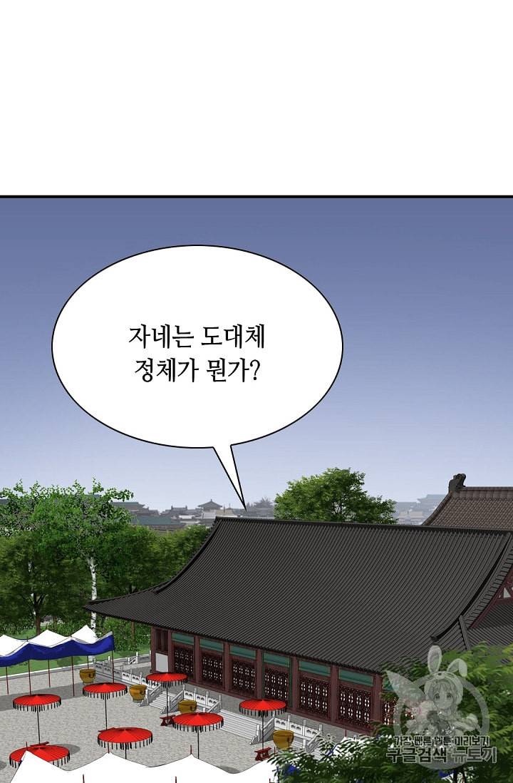 천애협로 115화 11