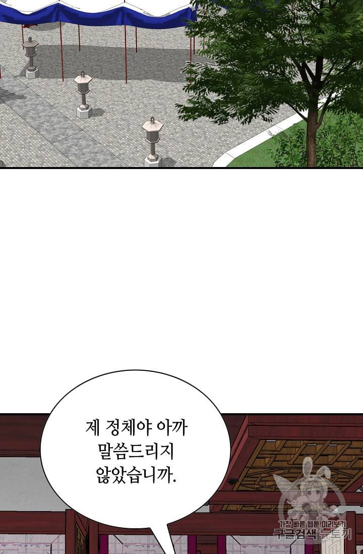 천애협로 115화 12